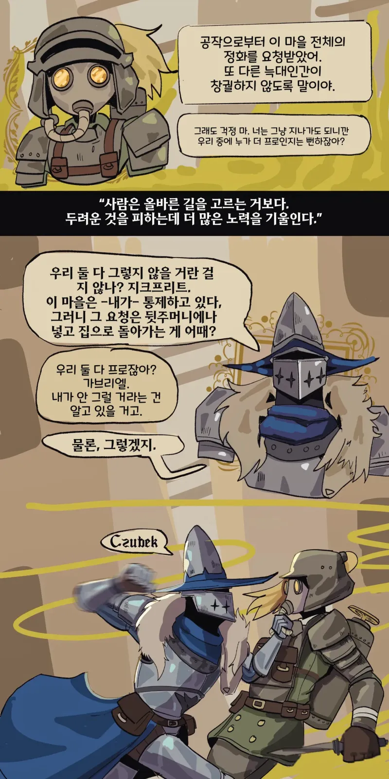 배고픈 늑대인간과 사냥꾼 .manhwa_7.webp