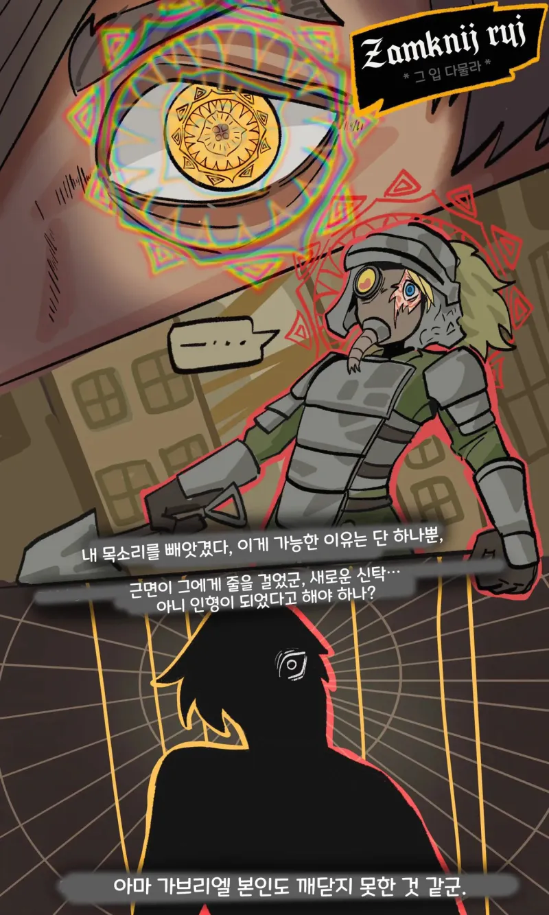 배고픈 늑대인간과 사냥꾼 .manhwa_18.webp