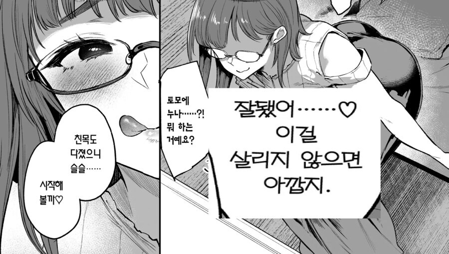 ㅅㅅ하지 않으면 못 나가는 방이 직장인들의 소원인 이유.manga_7.jpg