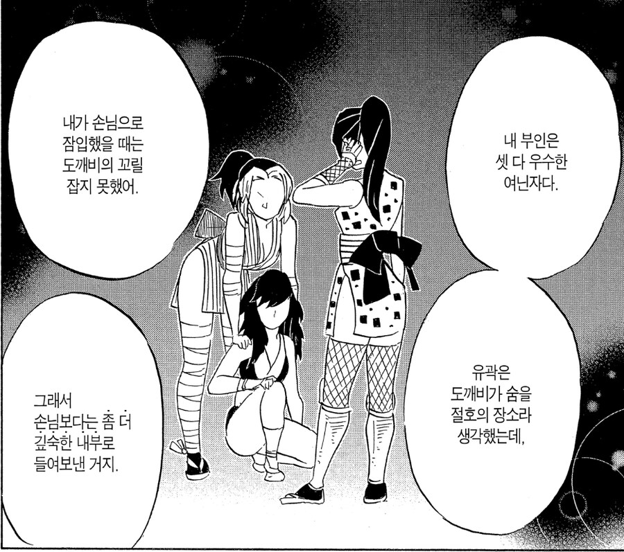귀멸) 모르는 사람에게는 설명이 필요한 장면_1.jpg