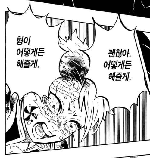 귀멸)최종전에서 살아남은 주들 특징.JPG_1.jpg