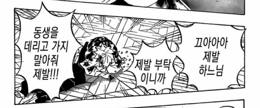 귀멸)최종전에서 살아남은 주들 특징.JPG_2.jpg