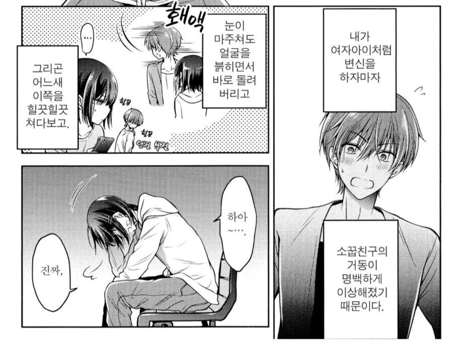 여자가 되기로 한 보추 manhwa._1.jpg