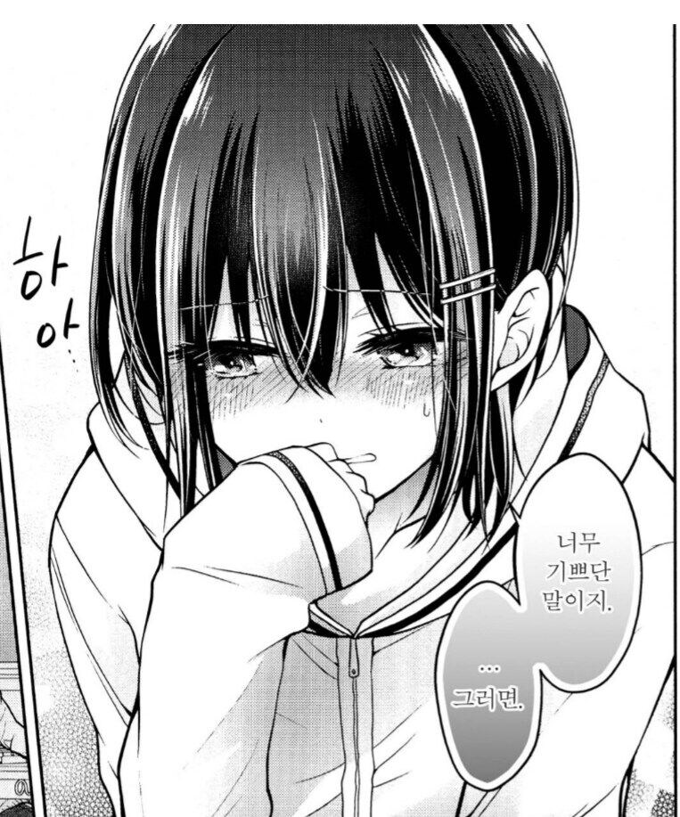 여자가 되기로 한 보추 manhwa._2.jpg
