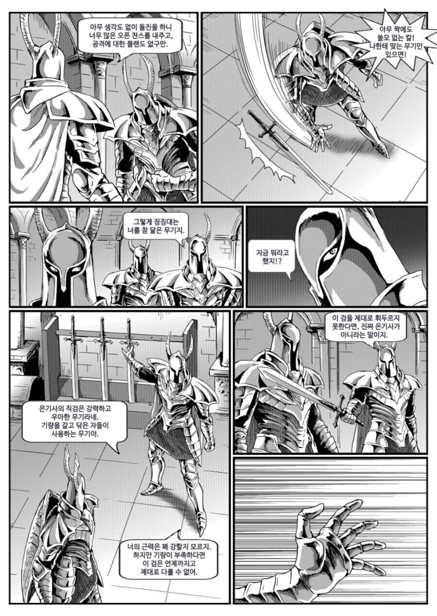 은기사 레도 manga._3.jpg