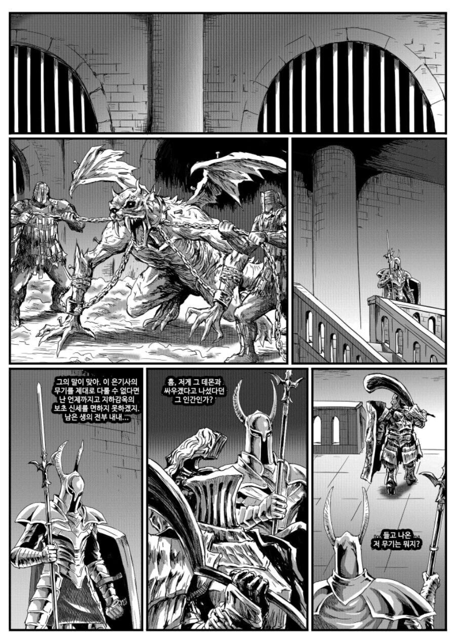 은기사 레도 manga._5.jpg