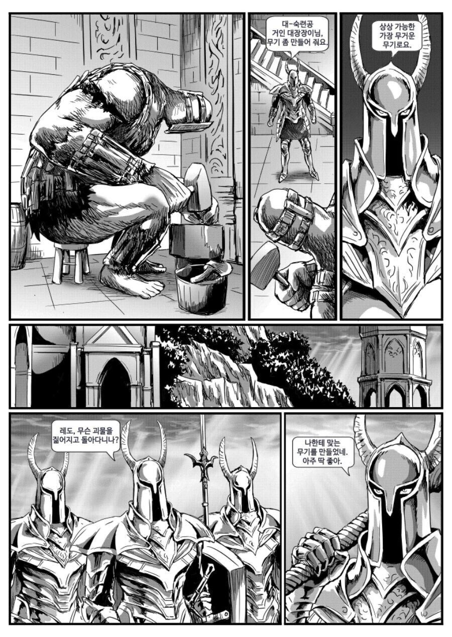 은기사 레도 manga._7.jpg