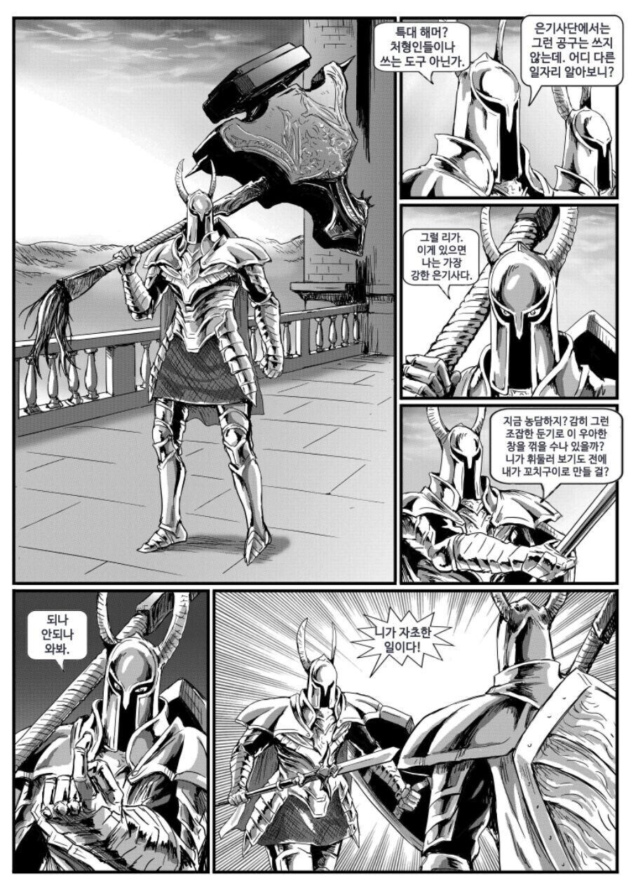 은기사 레도 manga._8.jpg