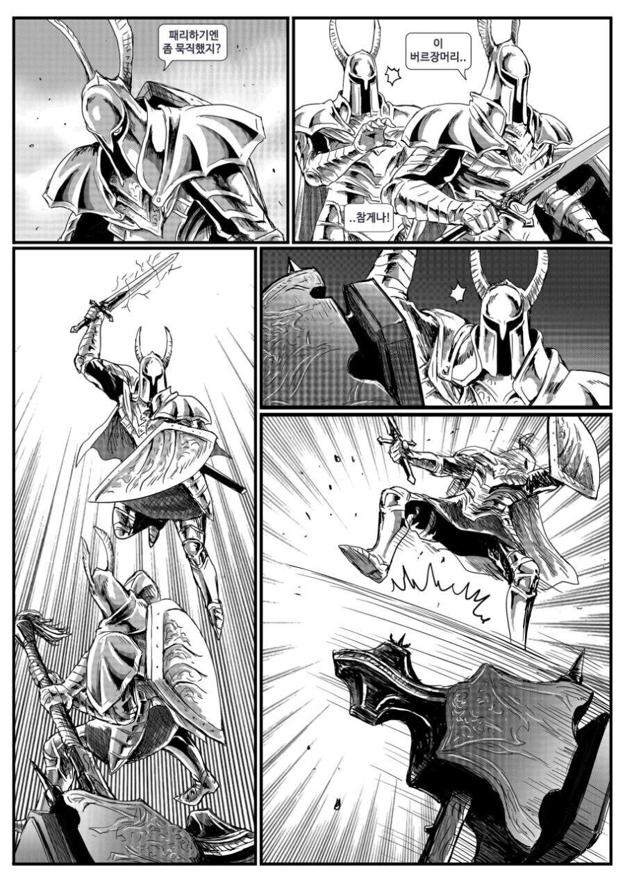 은기사 레도 manga._10.jpg