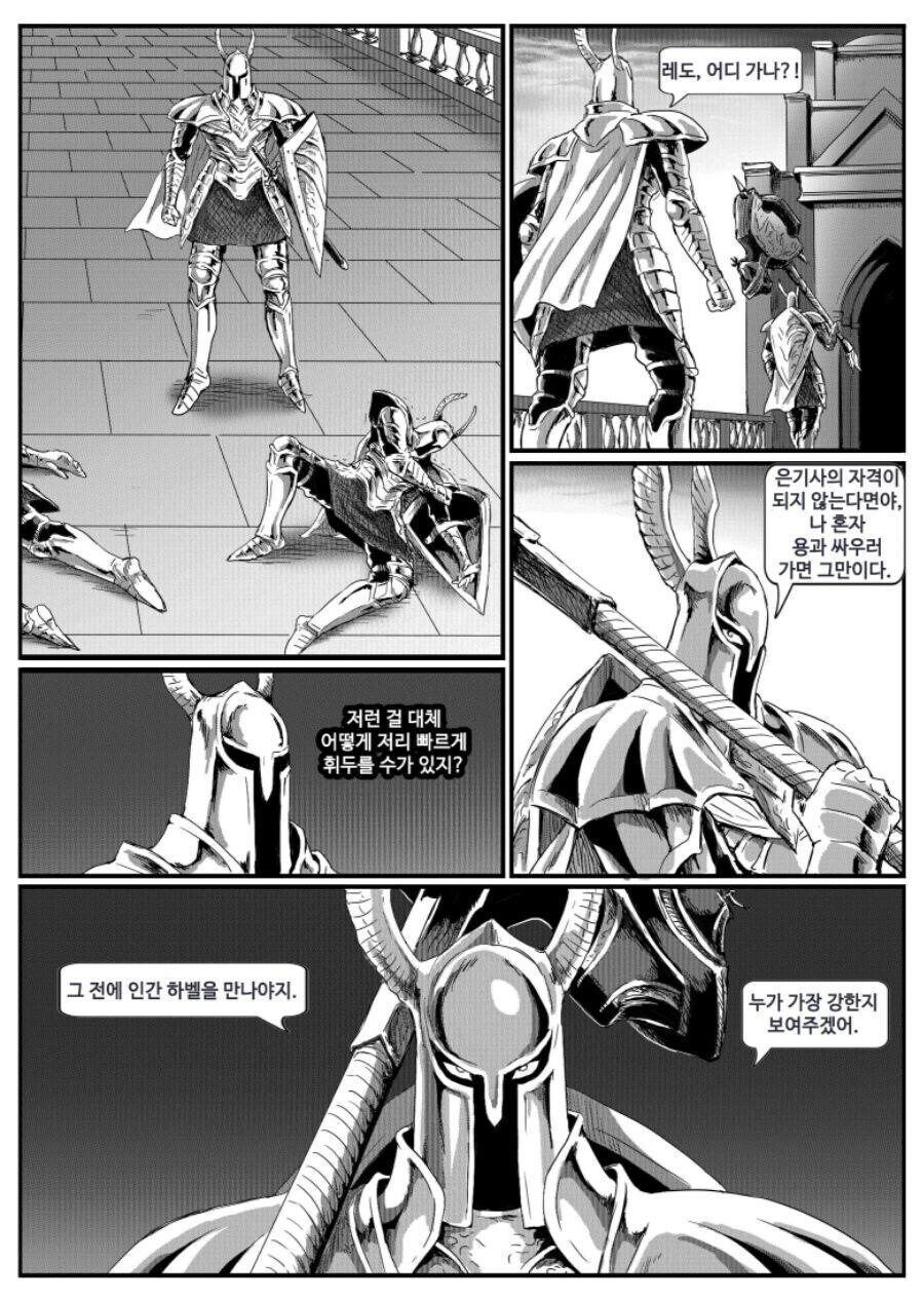 은기사 레도 manga._11.jpg