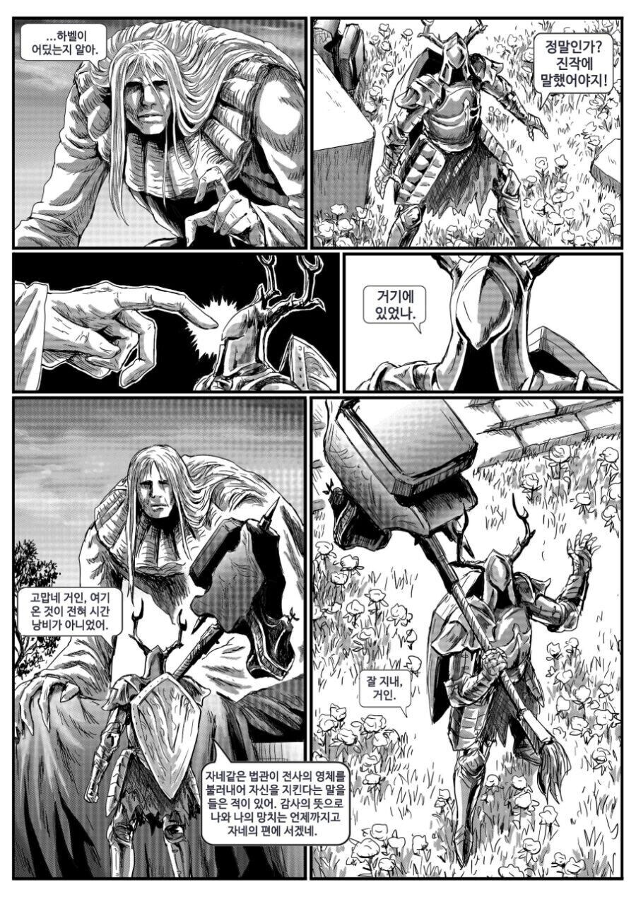 은기사 레도 manga._13.jpg