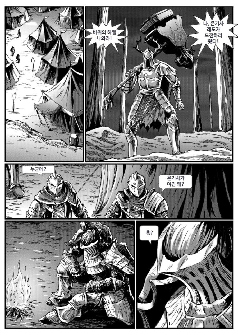 은기사 레도 manga._14.jpg