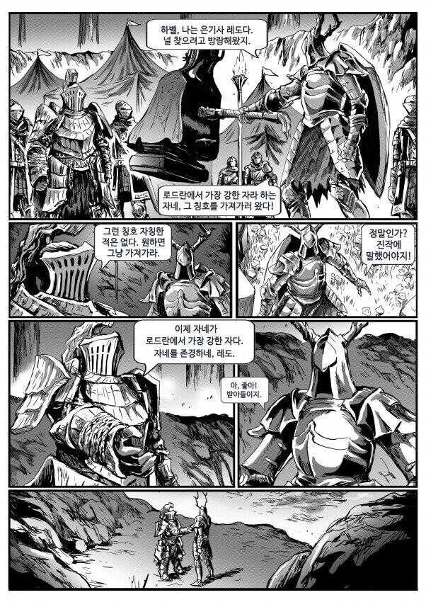은기사 레도 manga._16.jpg