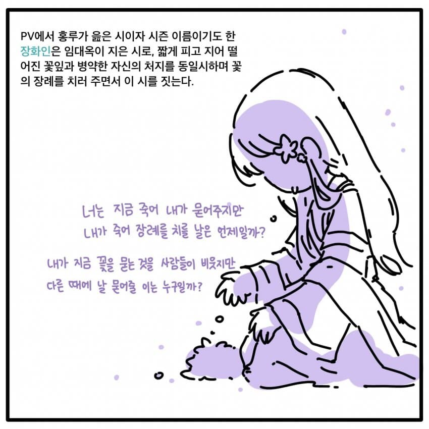 림버스 팬을 위한 홍루몽 요약 만화_8.jpg