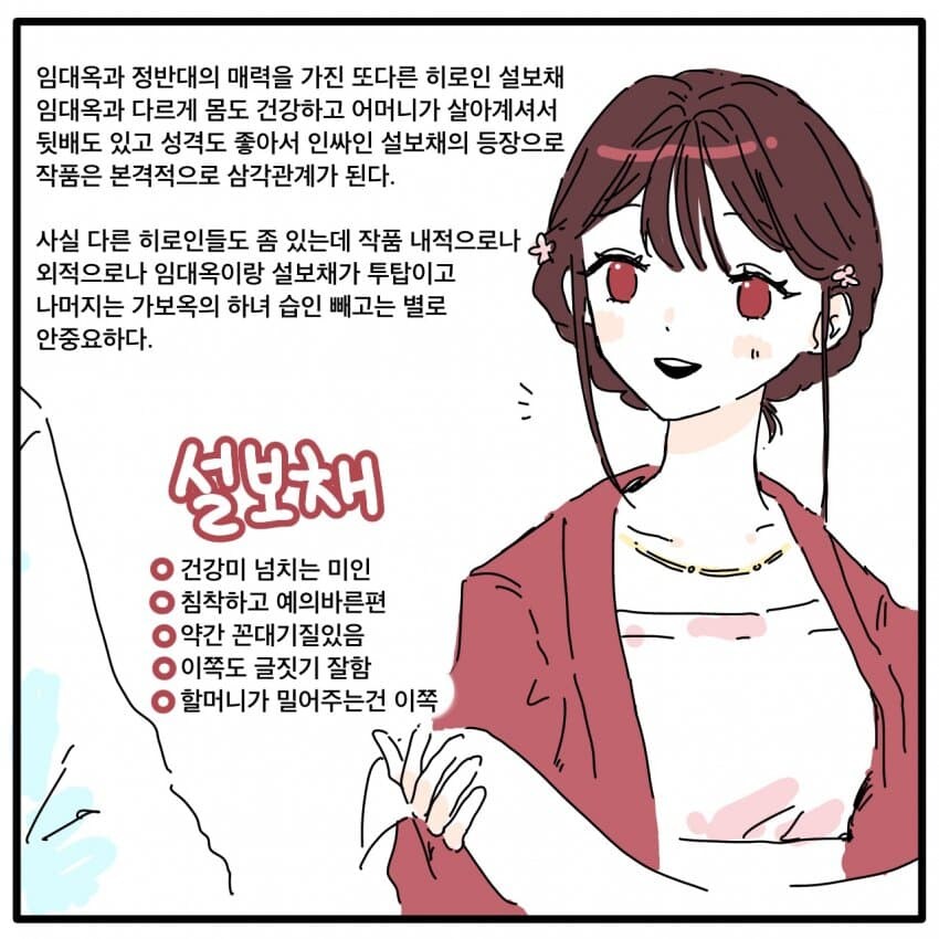 림버스 팬을 위한 홍루몽 요약 만화_9.jpg
