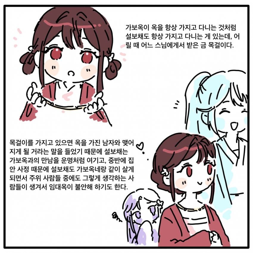 림버스 팬을 위한 홍루몽 요약 만화_10.jpg