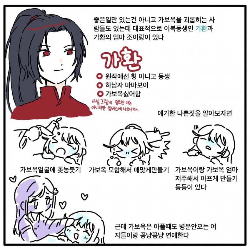 림버스 팬을 위한 홍루몽 요약 만화_12.jpg