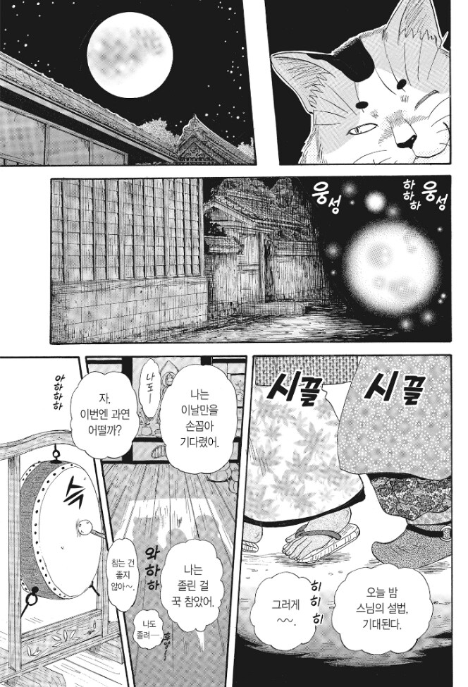 에도시대 배경 만화에 반영된 최신 트렌드_1.png