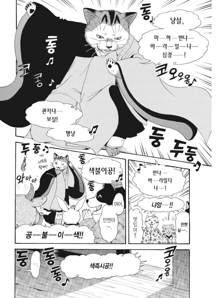 에도시대 배경 만화에 반영된 최신 트렌드_4.png