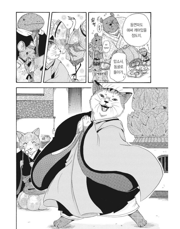 에도시대 배경 만화에 반영된 최신 트렌드_6.png