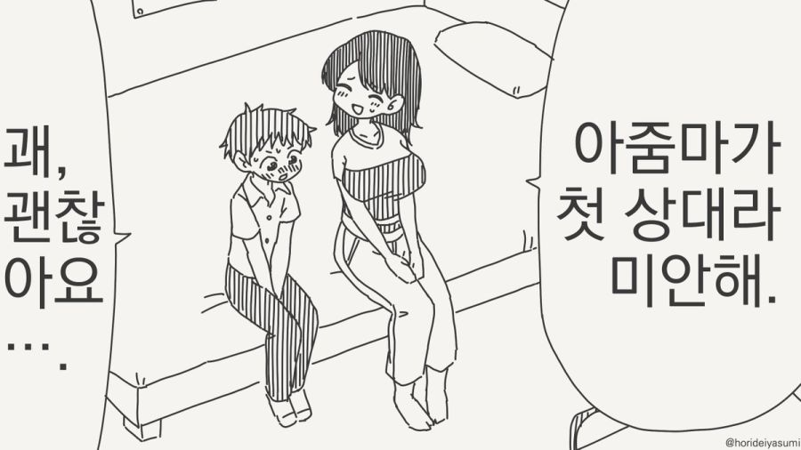 마을의 규칙이니까 어쩔 수 없어.manhwa_1.jpg