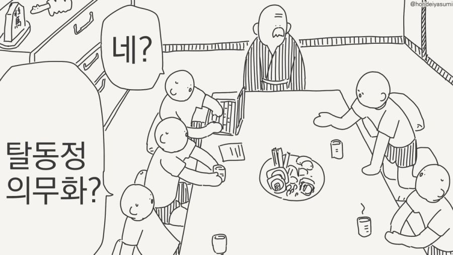 마을의 규칙이니까 어쩔 수 없어.manhwa_3.jpg