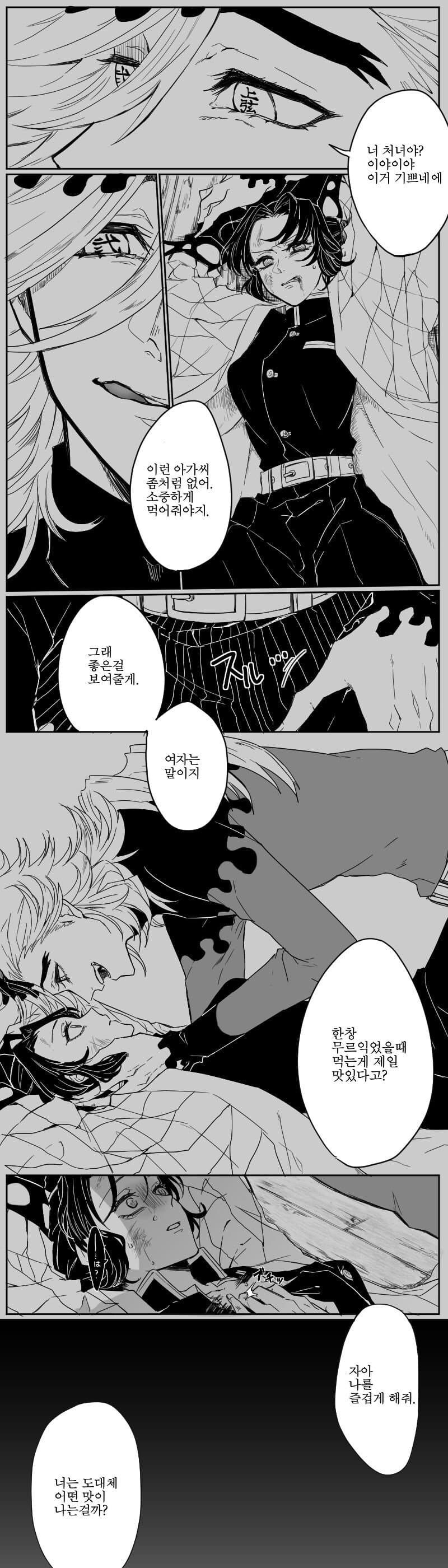 귀멸) 달달한 도우 시노부 모음_19.jpg