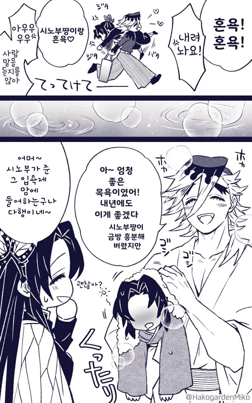 귀멸) 달달한 도우 시노부 모음_29.png
