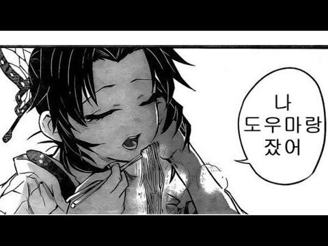 귀멸) 달달한 도우 시노부 모음_30.jpg