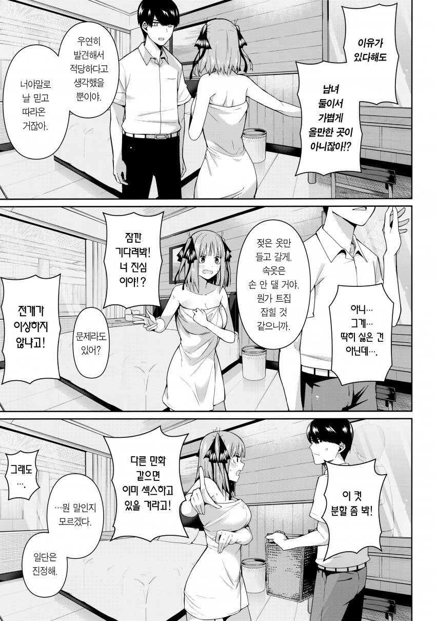 이젠 팬들이 공식으로 취급하는 만화_1.jpg