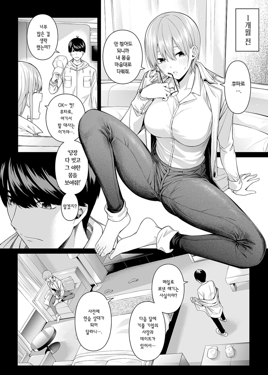 이젠 팬들이 공식으로 취급하는 만화_2.jpg