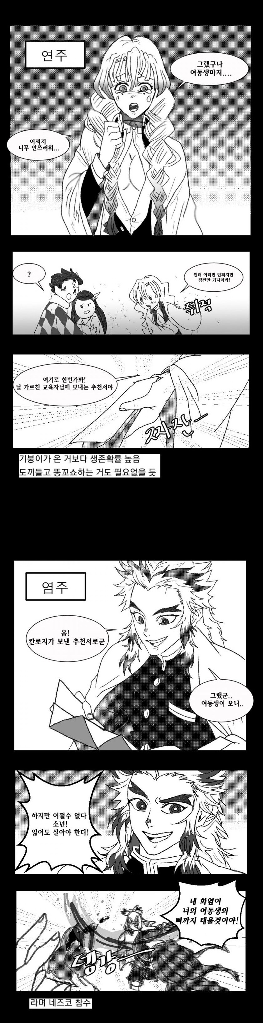 귀멸) 1화에 기붕이 제외 다른 주 오는 만화 킬포.jpg_1.jpg