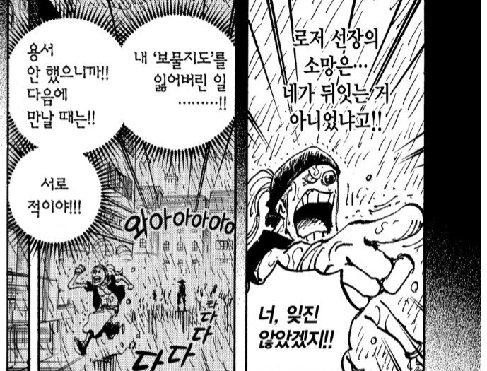 원피스) 드래곤 & 아카이누 관계가 이거와 비슷할것 같긴 함_2.jpg