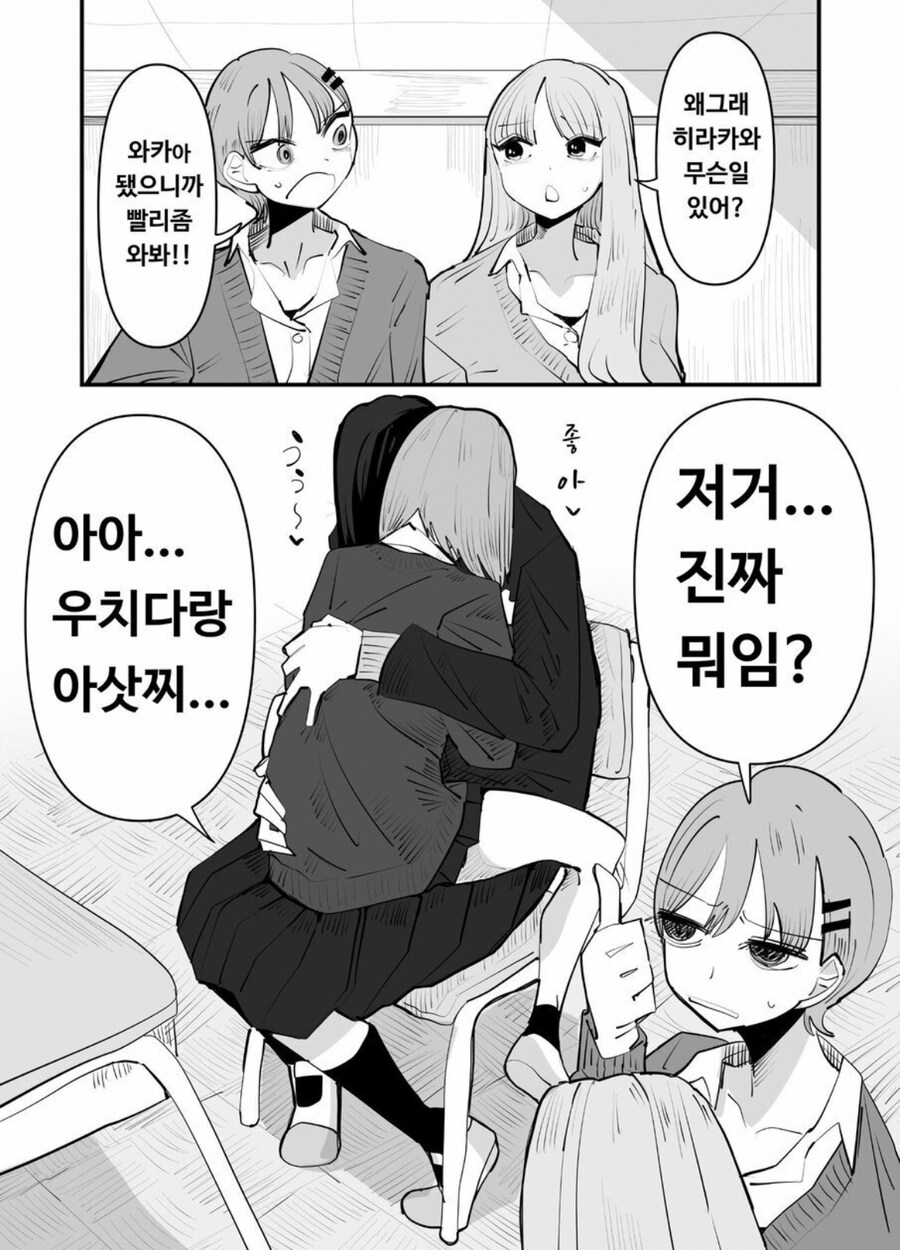 여고에서 흔히 볼수 있는 풍경.manga_1.jpg