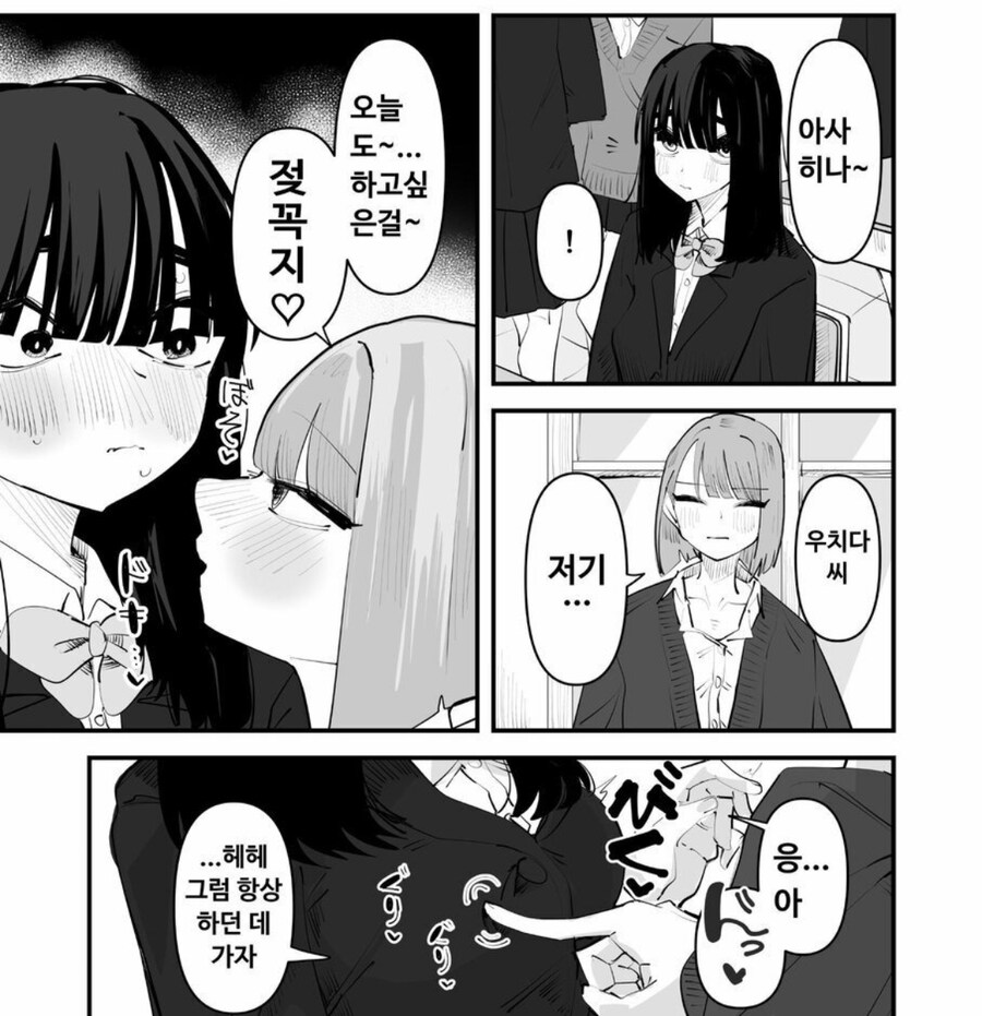 여고에서 흔히 볼수 있는 풍경.manga_3.jpg