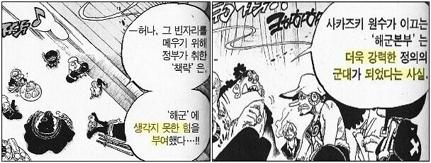 원피스) 징베가 루피 일당에서 맡은 포지션_1.jpg