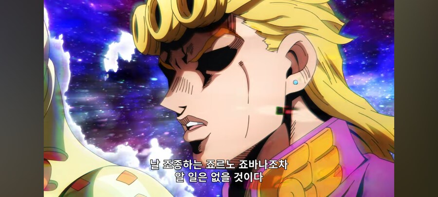 죠죠) ??? : 내 능력은 죠르노조차 알 수 없을 것이다_3.png