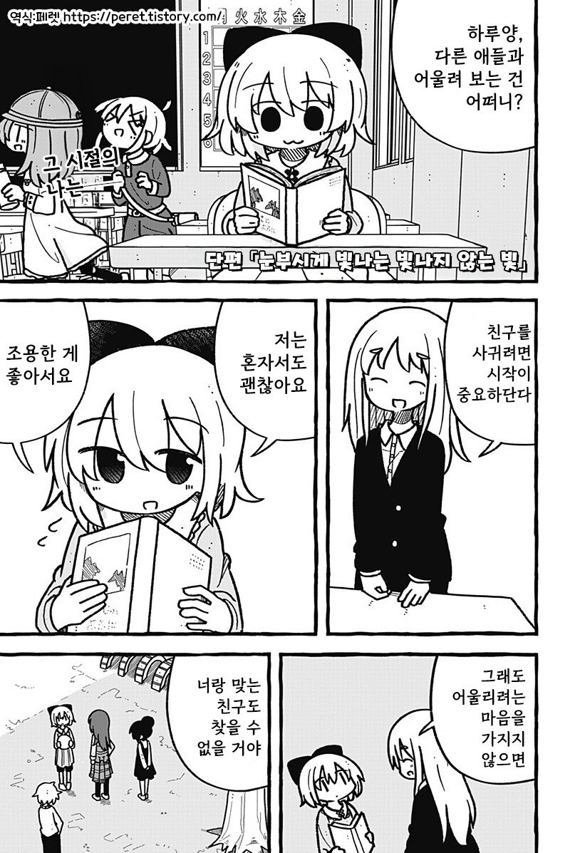 눈부시게 빛나는 빛나지 않는 빛 만화 .manhwa_1.jpg