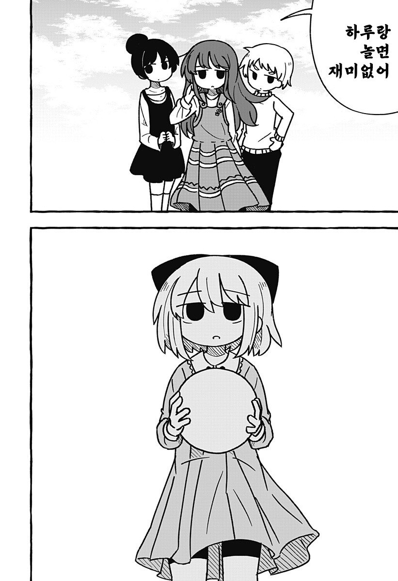 눈부시게 빛나는 빛나지 않는 빛 만화 .manhwa_2.jpg