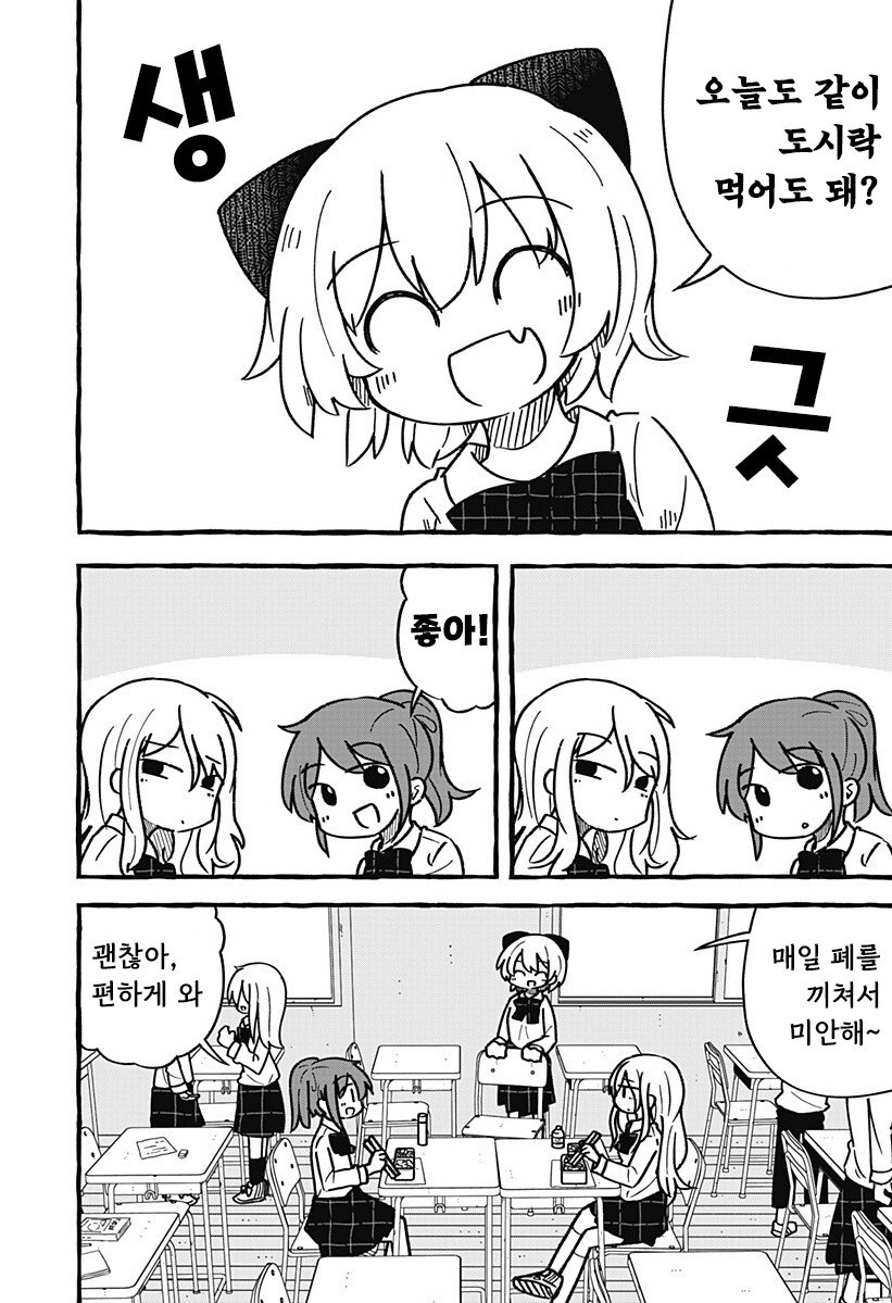 눈부시게 빛나는 빛나지 않는 빛 만화 .manhwa_4.jpg