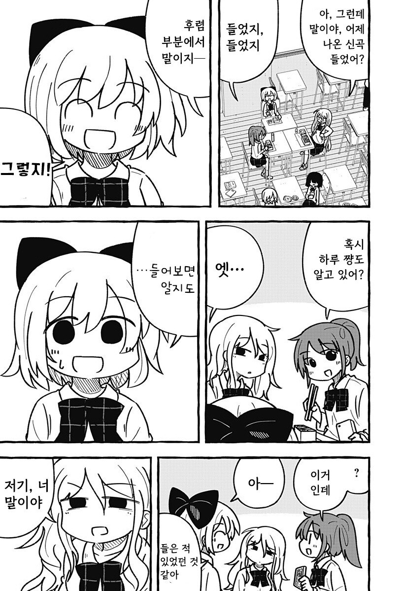 눈부시게 빛나는 빛나지 않는 빛 만화 .manhwa_5.jpg