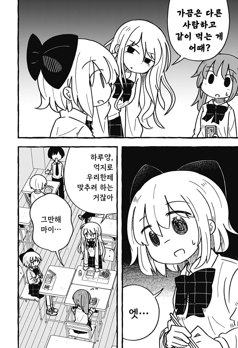 눈부시게 빛나는 빛나지 않는 빛 만화 .manhwa_6.jpg