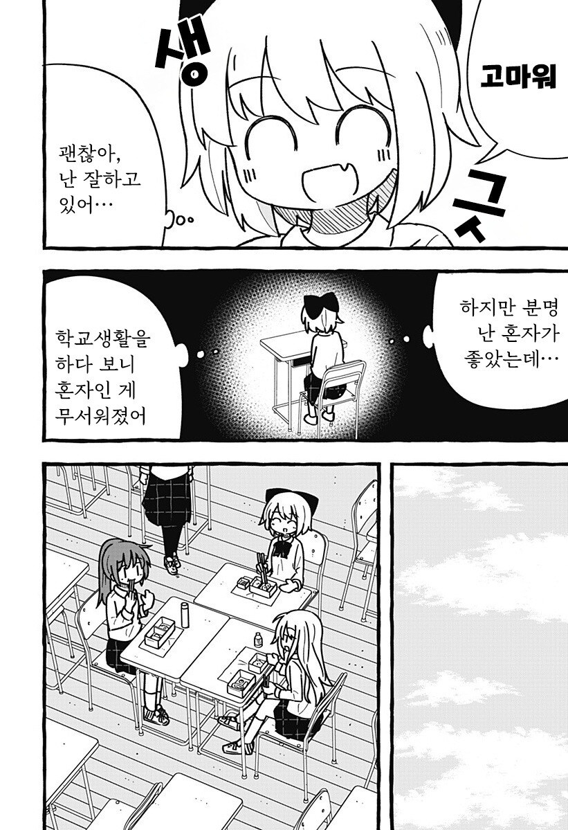 눈부시게 빛나는 빛나지 않는 빛 만화 .manhwa_8.jpg