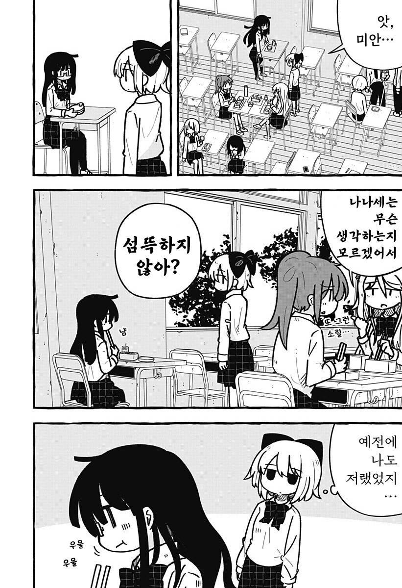 눈부시게 빛나는 빛나지 않는 빛 만화 .manhwa_10.jpg