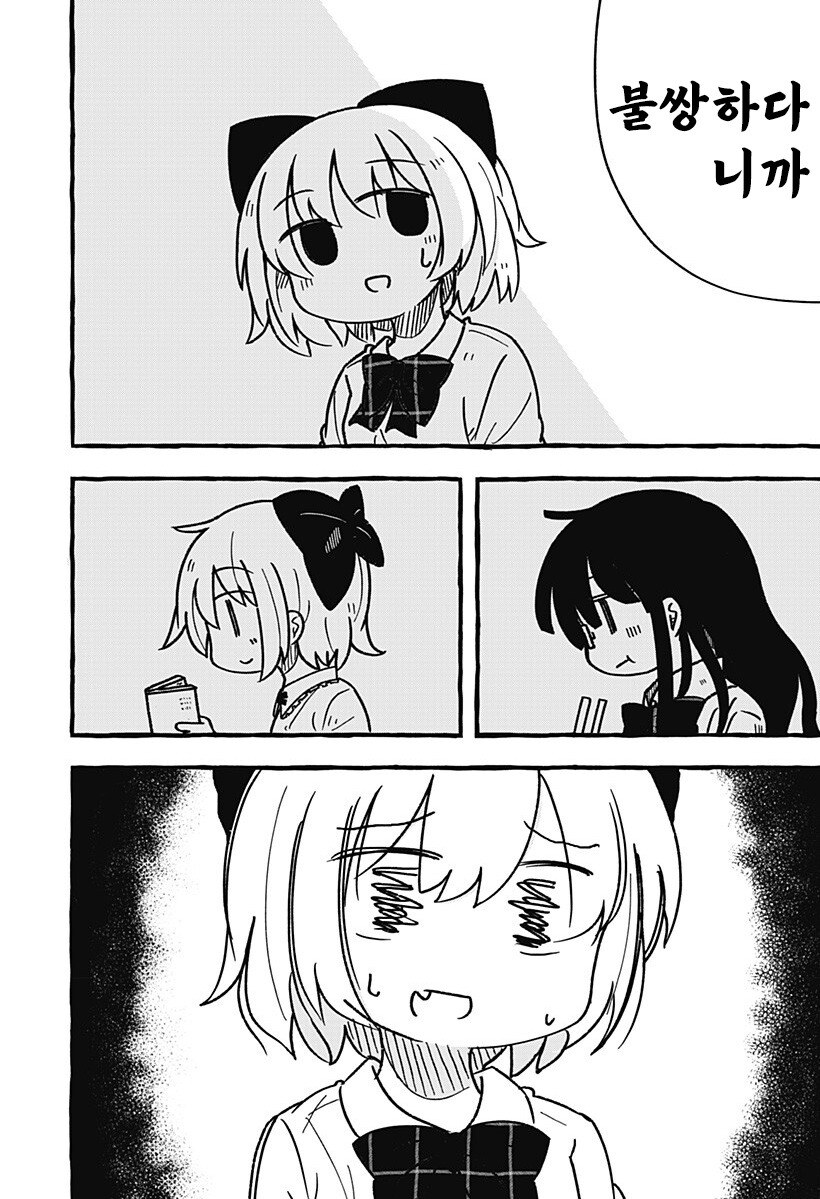 눈부시게 빛나는 빛나지 않는 빛 만화 .manhwa_12.jpg