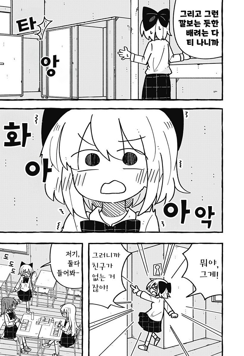 눈부시게 빛나는 빛나지 않는 빛 만화 .manhwa_19.jpg