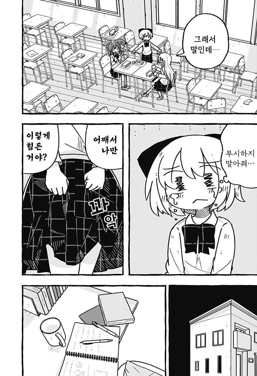 눈부시게 빛나는 빛나지 않는 빛 만화 .manhwa_20.jpg