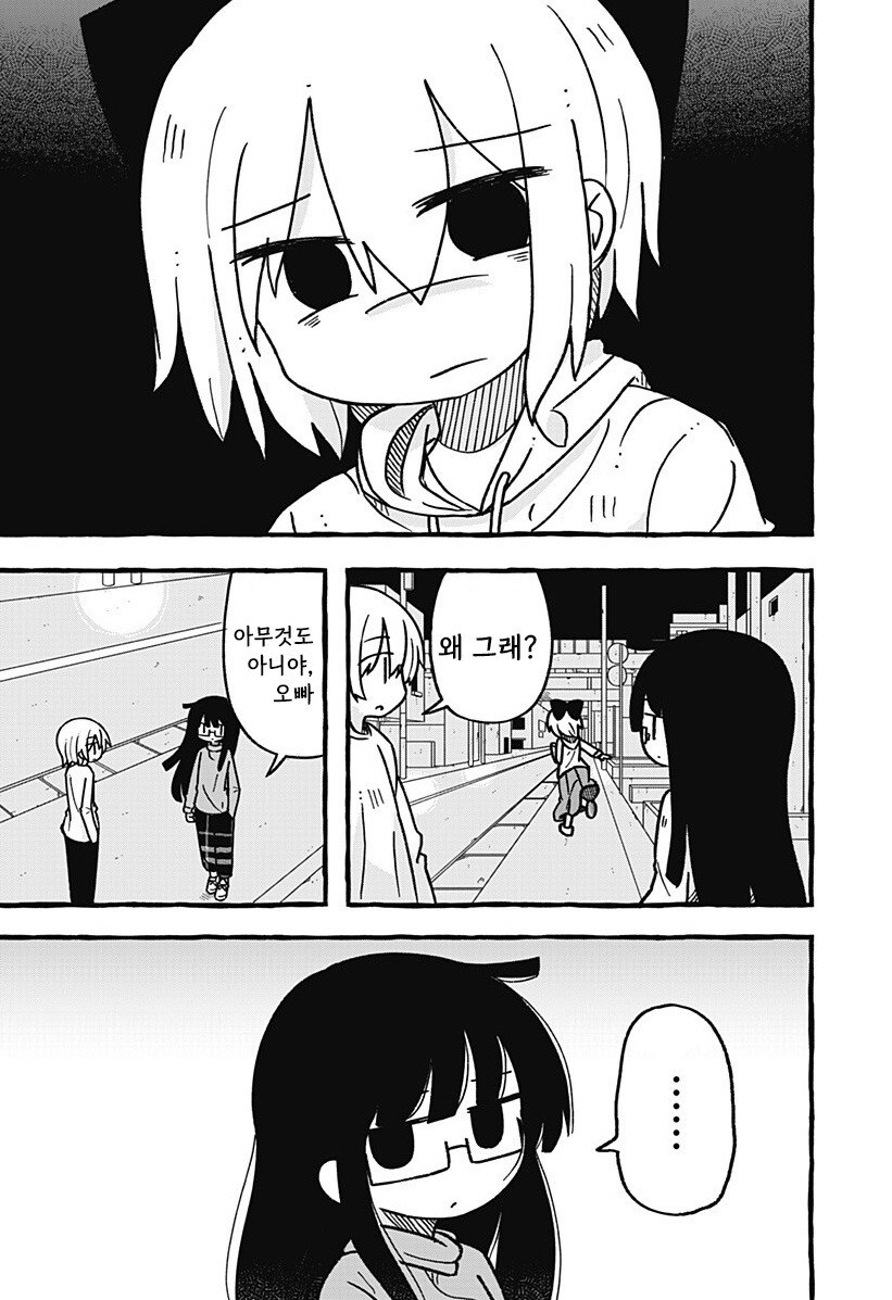 눈부시게 빛나는 빛나지 않는 빛 만화 .manhwa_25.jpg