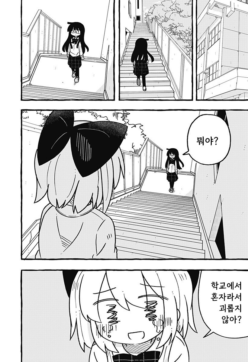 눈부시게 빛나는 빛나지 않는 빛 만화 .manhwa_26.jpg