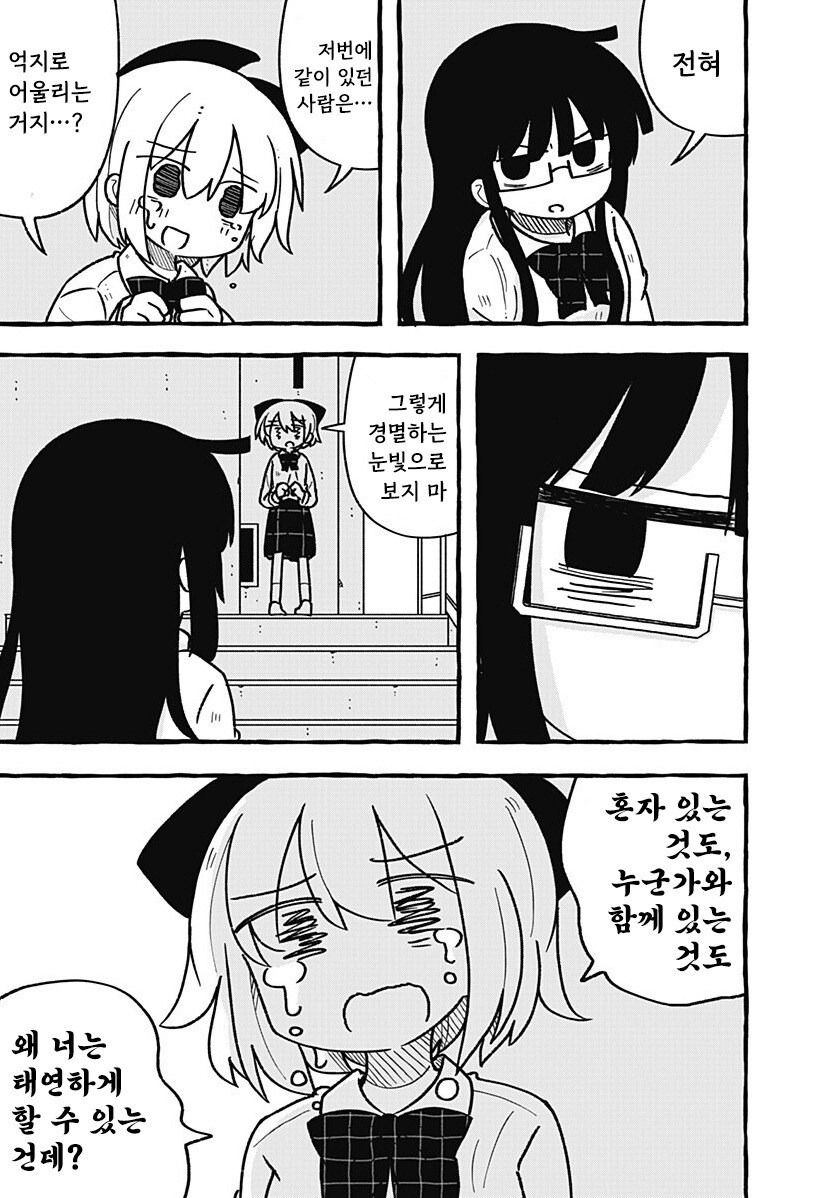 눈부시게 빛나는 빛나지 않는 빛 만화 .manhwa_27.jpg